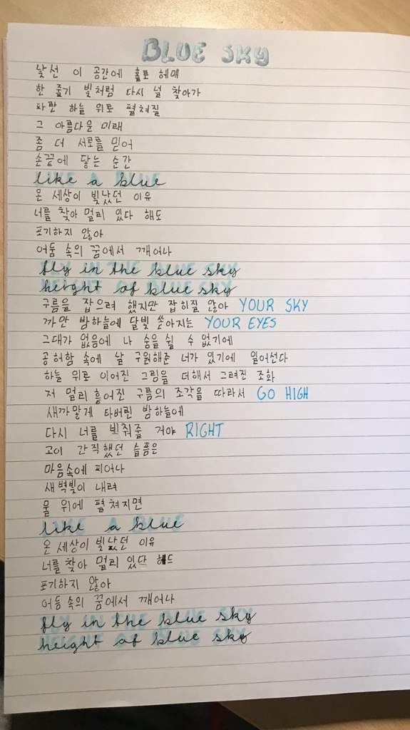 Oneus Blue Sky Lyrics Handwriting Challenge Oneus 원어스 Amino
