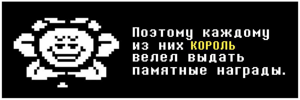 Как победить королевских стражей undertale не убивая