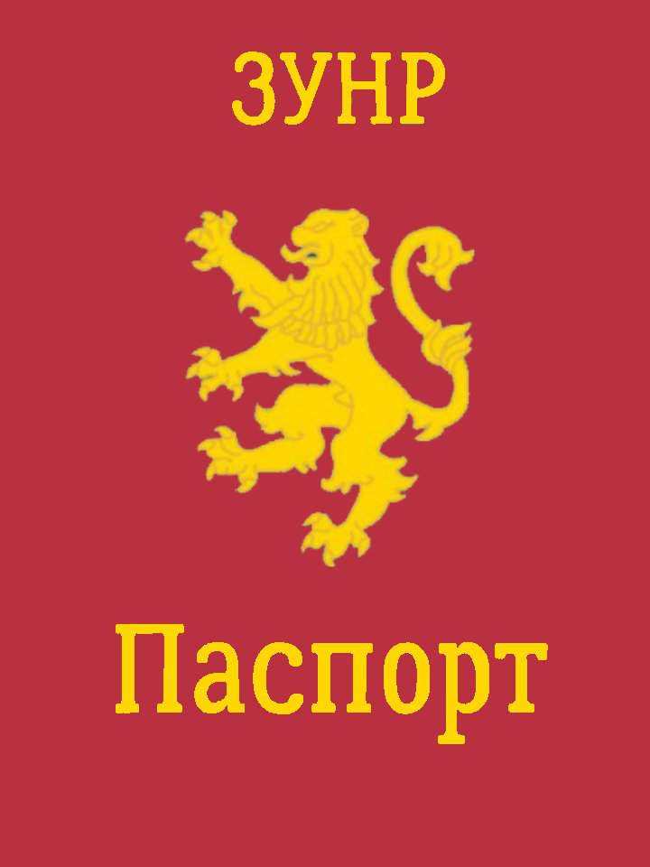 Паспорт Посла ( зразок) | Wiki | Західна Україна [ЗУНР] Amino