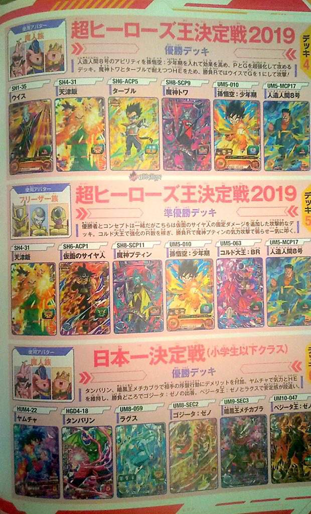 Gogeta Blue And Other New Cards Dragon Ball Super Official Amino