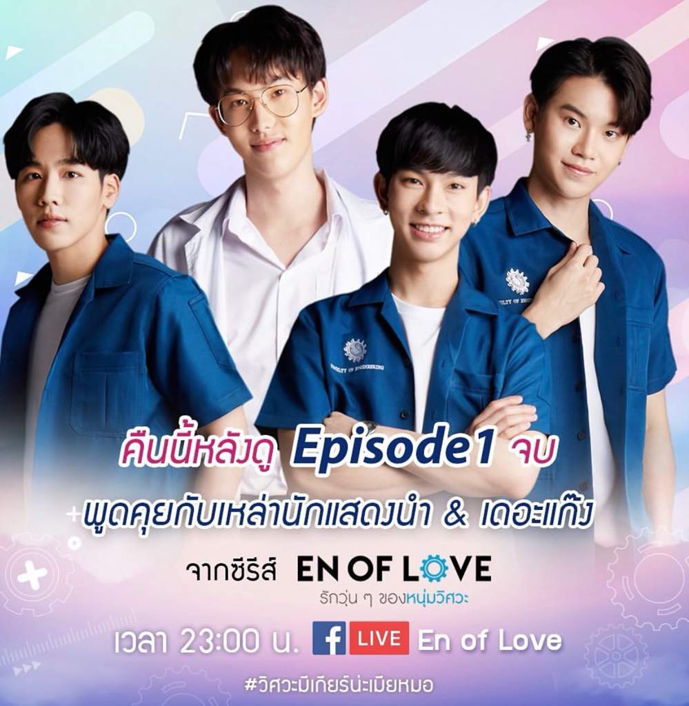 En Of Love Ep. 1 link (no eng sub on YT) | ~BL•Drama~ Amino