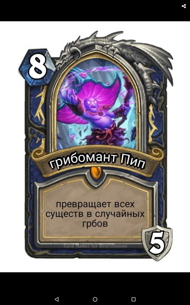 Hearthstone боевой клич что это