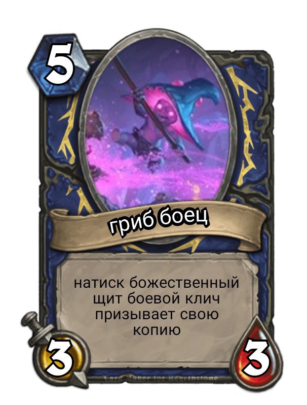 Hearthstone как улучшить силу героя