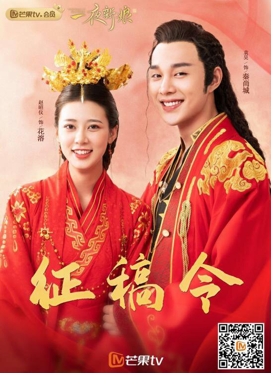 The romance of Hua rong | Wiki | Asian Dramas And Movies Amino