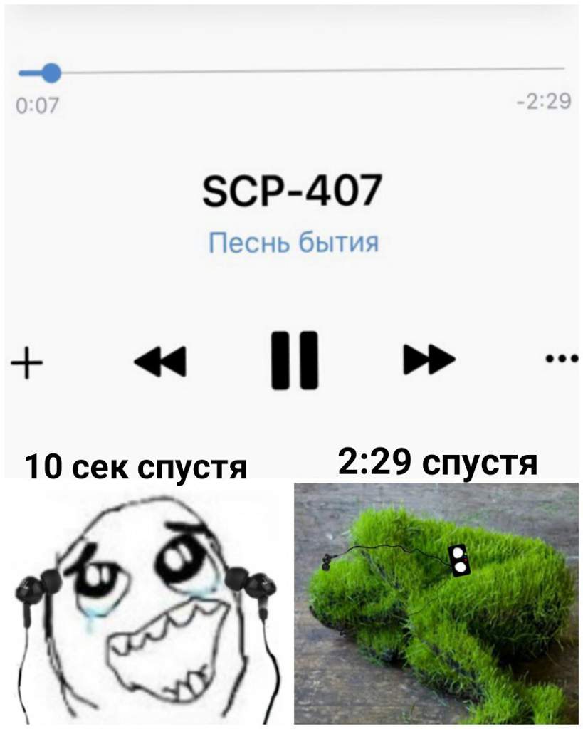 Scp приколы на русском