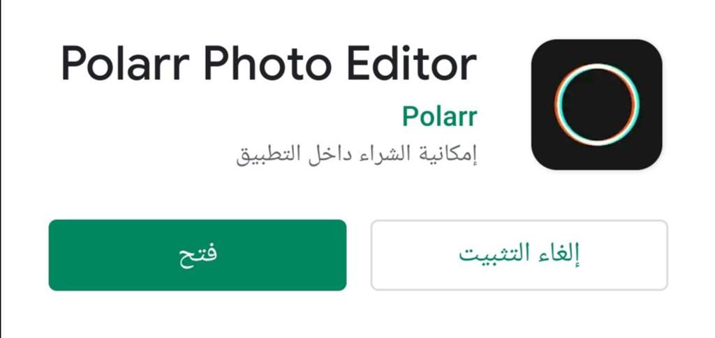 Polarr Photo Editor download the new