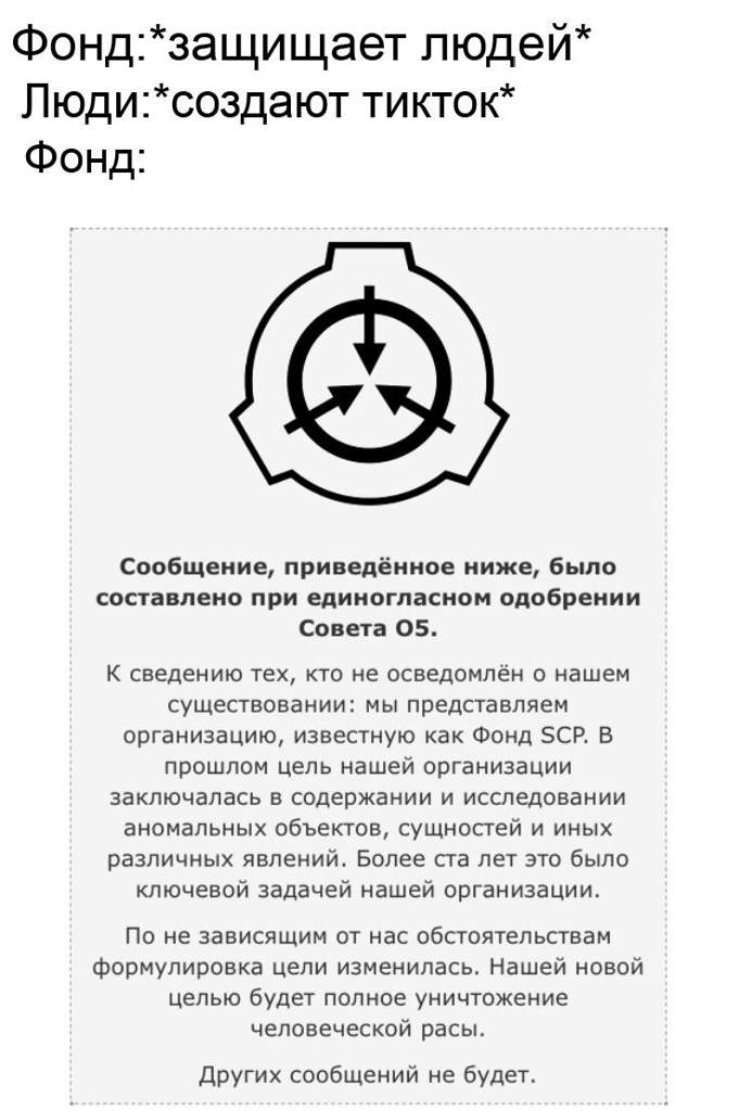 Scp в схемах и мемах