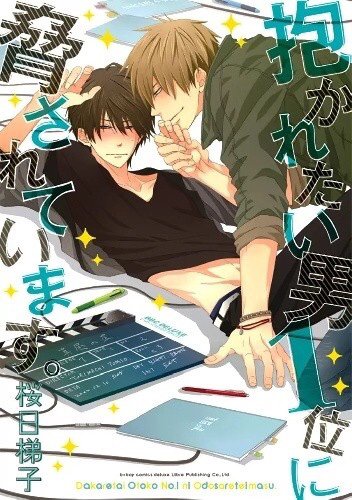 Dakaichi Season 2 Release Date  Cast And Teaser  The