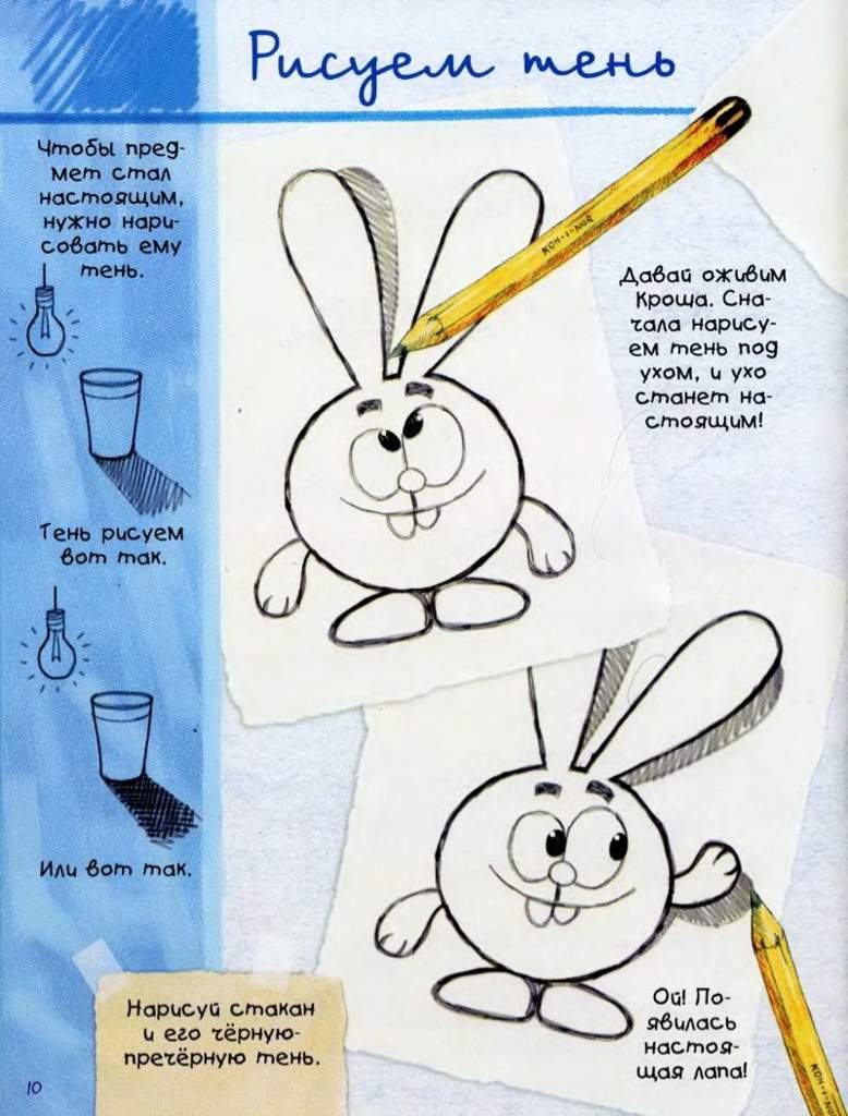 Как рисовать смешарики рисовать