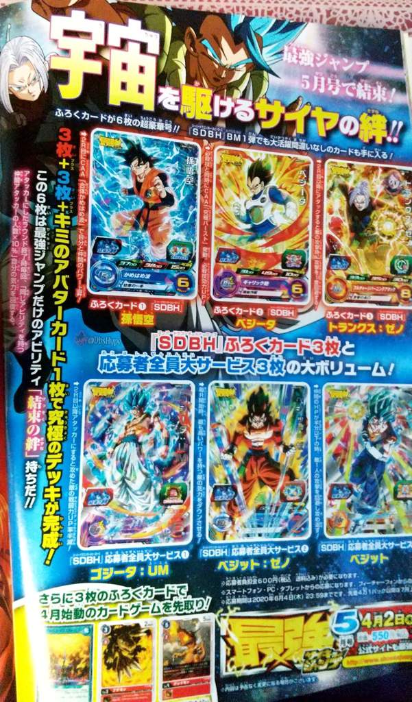 Jumputi Heroes Saikyo Jump May Issue Preview Scans Via Wsj 18 Dragon Ball Super Official Amino