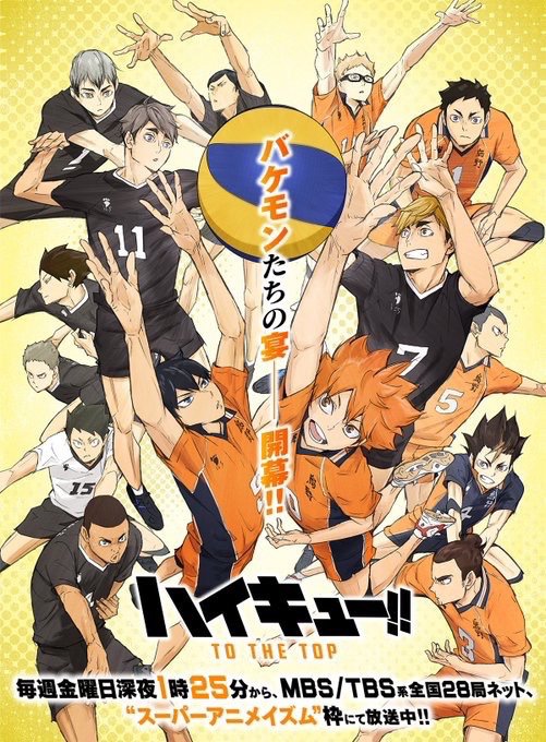 Official art zur 4. Staffel part 2 | Haikyuu [Ger] Amino