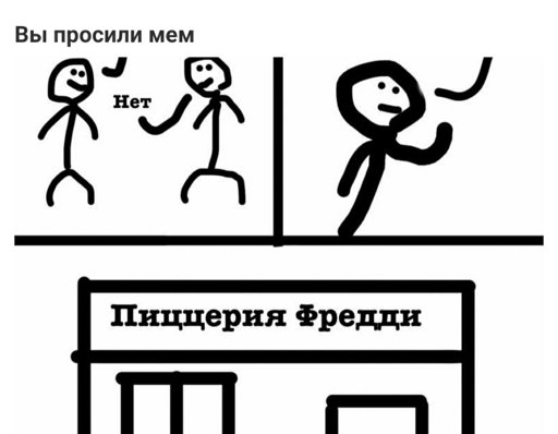 Сделать мем из 4 картинок