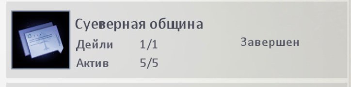 Ответы На «Суеверная Община»-[C]Всем привет!

Сегодня я поделюсь с вами ответами на событие «Суеверная община».

[IMG=J0C]

[