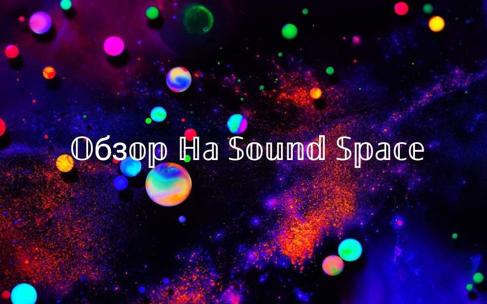 Obzor Igry Sound Space Russian Roblox Amino - sound space roblox map ids