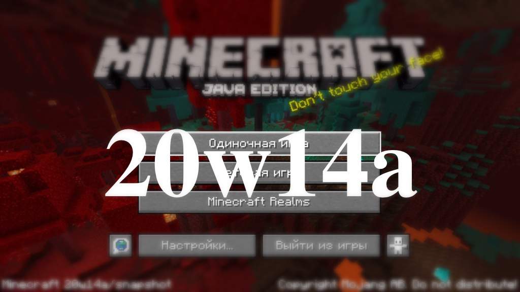 Снапшот 20w14a Майнкрафт Amino