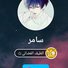 amino-فـٌٍ๋ۤ͜ﮧرﯛ̲୭ح̲ꪳـﮧ☁️♥️ ؛-910d5f3d