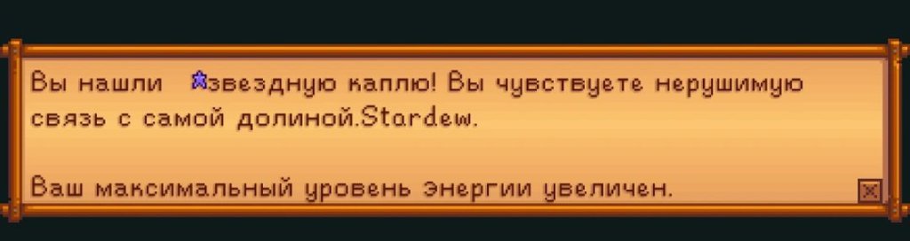 stardew valley пасхалки в меню. Смотреть фото stardew valley пасхалки в меню. Смотреть картинку stardew valley пасхалки в меню. Картинка про stardew valley пасхалки в меню. Фото stardew valley пасхалки в меню