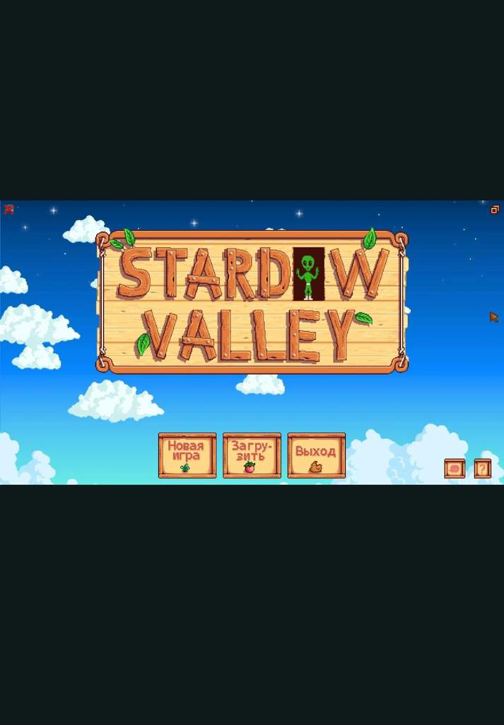 stardew valley пасхалки в меню. Смотреть фото stardew valley пасхалки в меню. Смотреть картинку stardew valley пасхалки в меню. Картинка про stardew valley пасхалки в меню. Фото stardew valley пасхалки в меню