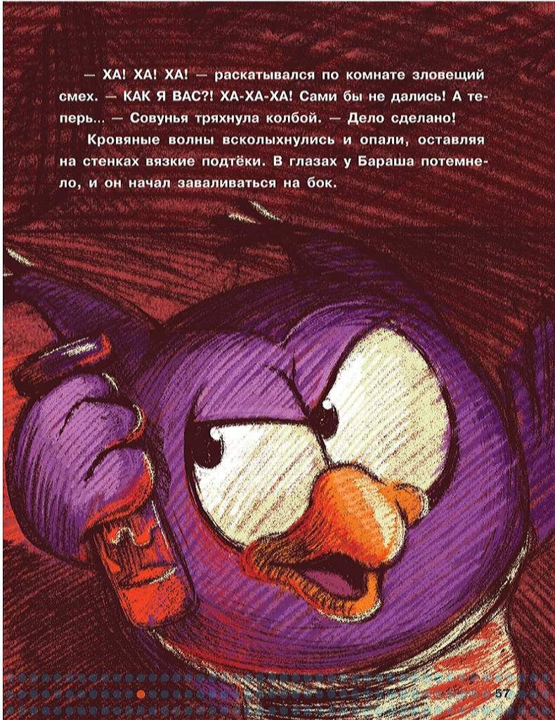 Книга Новые приключения Смешариков 5 | Смешарики RUS Amino