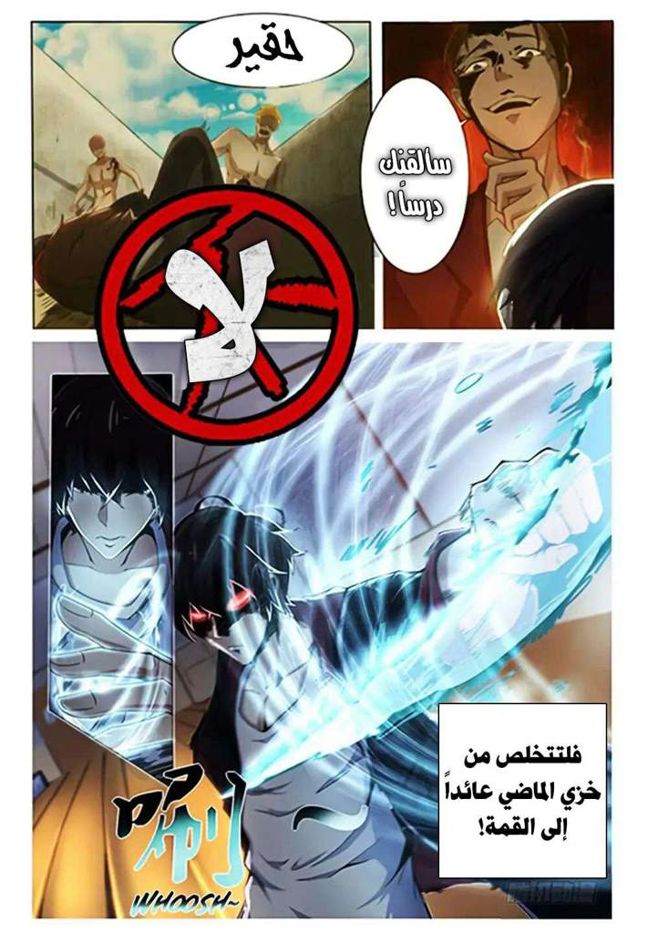 0 - مقدمة | Wiki | Kings Of Manga Amino