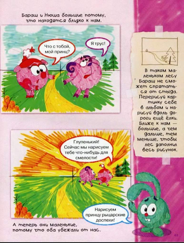 Смешарики нарисуй смешарика книга