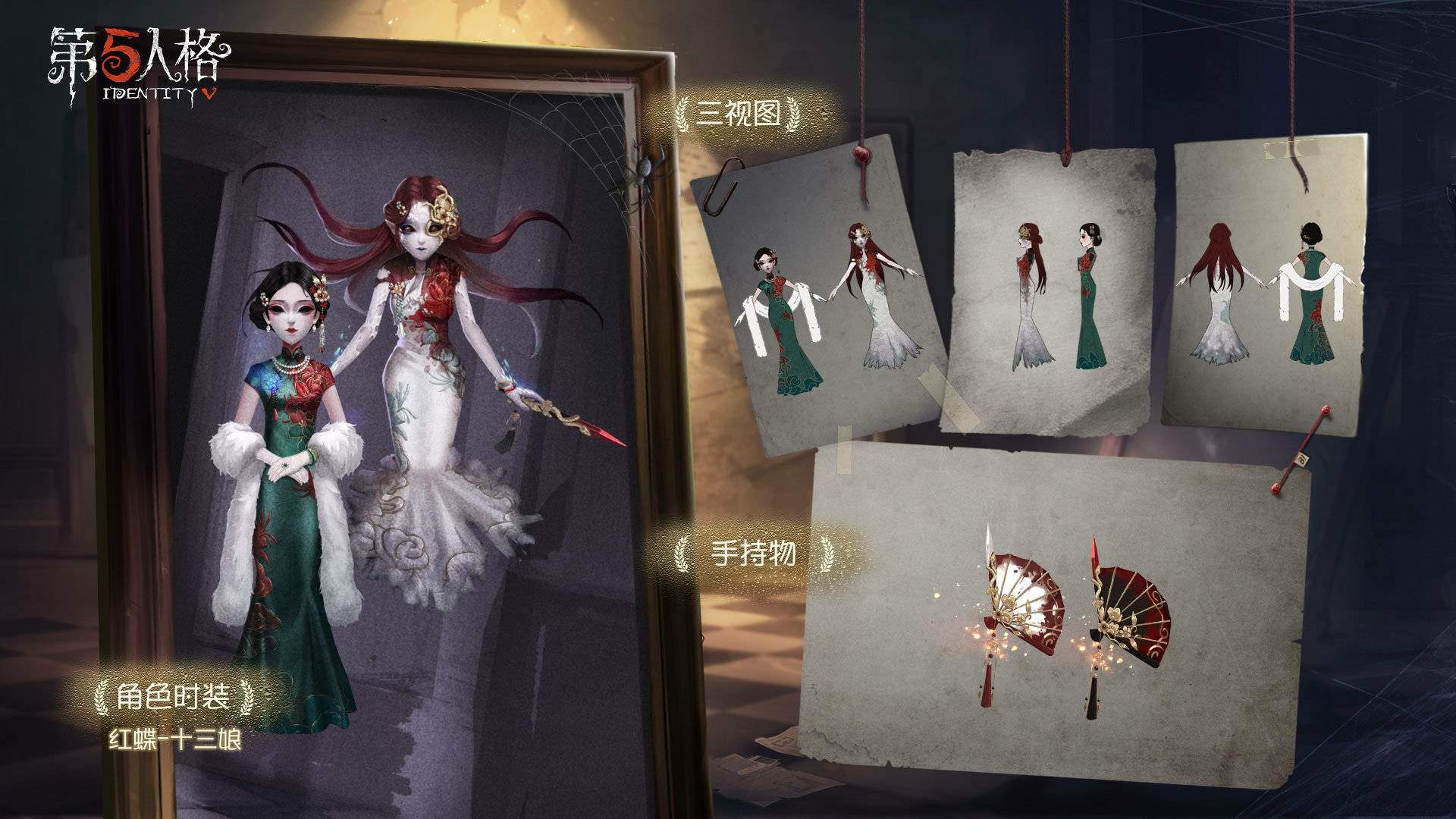 Identity v манга игра фото 47