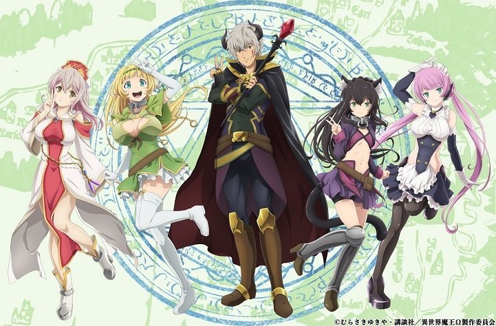 How Not to Summon a Demon Lord Season 2 Confirmed for 2021! | Anime Amino