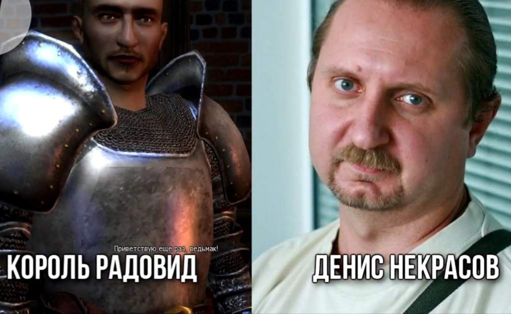 Актёры русской озвучки первой части Ведьмак.-[B](это уже юбилейный пост, уже 50 постов выпустил) Я хочу ещё добавить, что те 