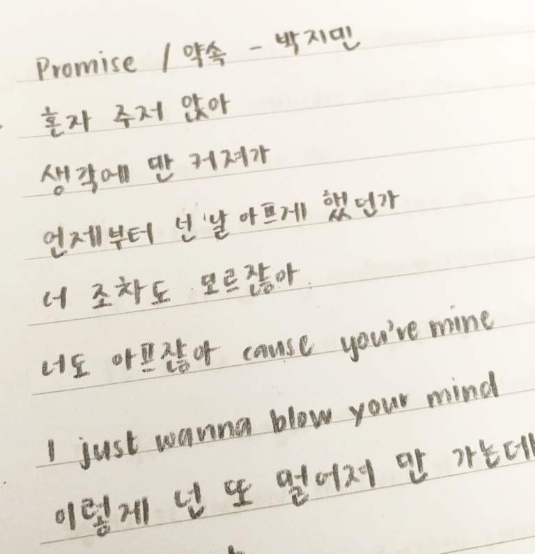 bored so i decided to write jimin’s song lyrics to improve my handwriting