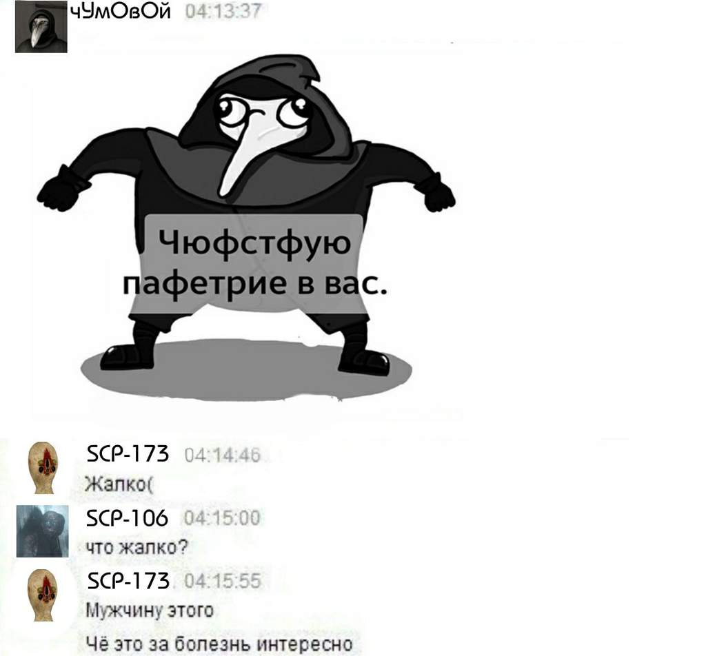 Аномальные мемы хрен знает какой выпуск! | SCP Foundation [RUS] Amino