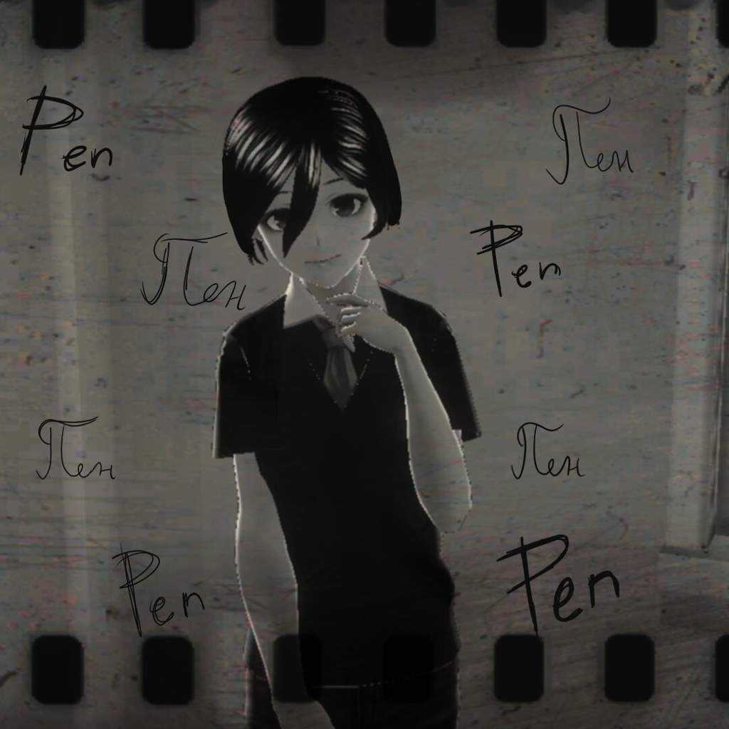Пен | krisboii Amino