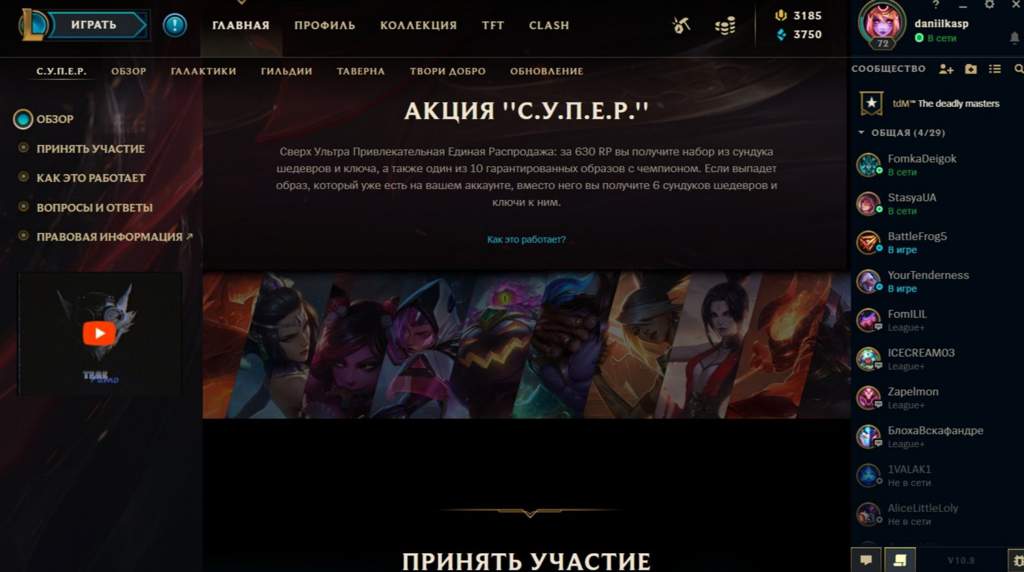 Список реплик чемпионов league of legends