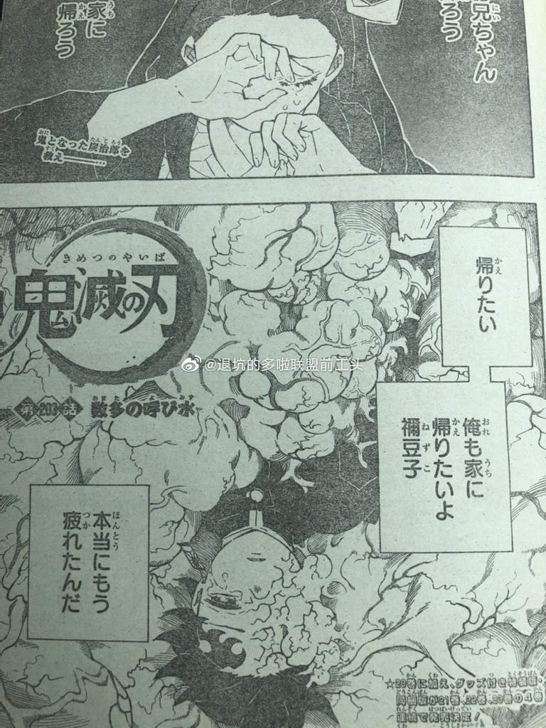 Spoilers Manga 3 Kimetsu No Yaiba Nanatsu No Taizai Amino Amino