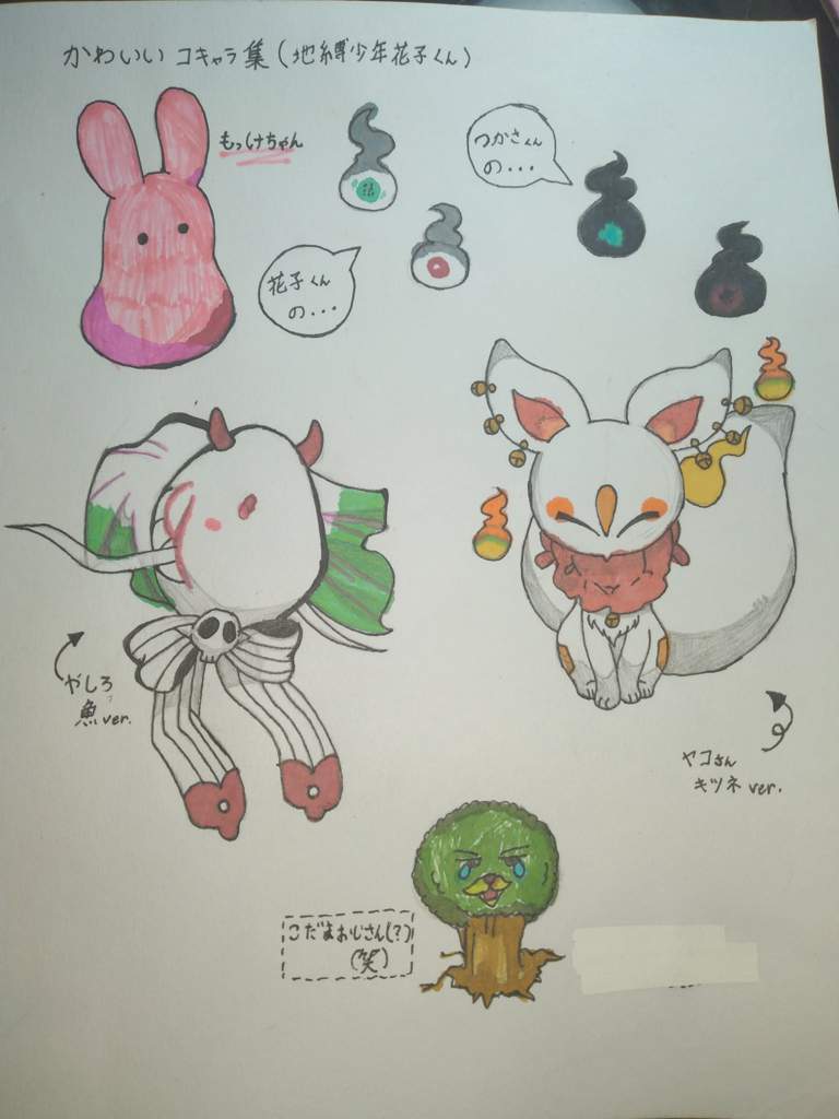 drawings-before-i-draw-nene-chan-i-mean-daikon-senpai-anime-art-amino