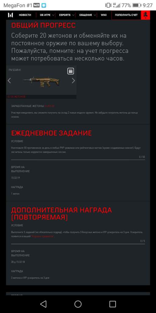 Не удалось получить данные об актуальном дистрибутиве игры warface