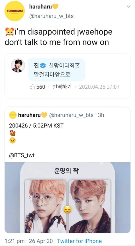 BTS WEVERSE UPDATES 200425-26 | BTS Amino