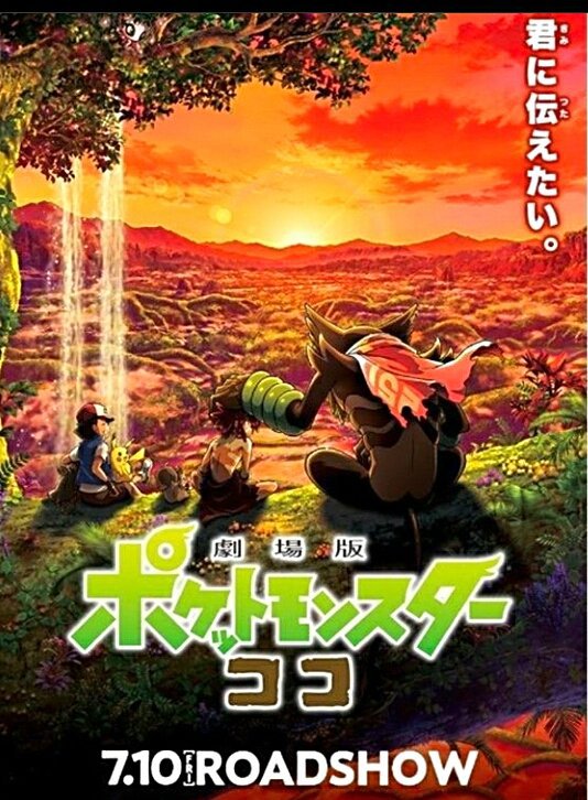 Pokémon The Movie KoKo Oficial Poster | •Anime• Amino