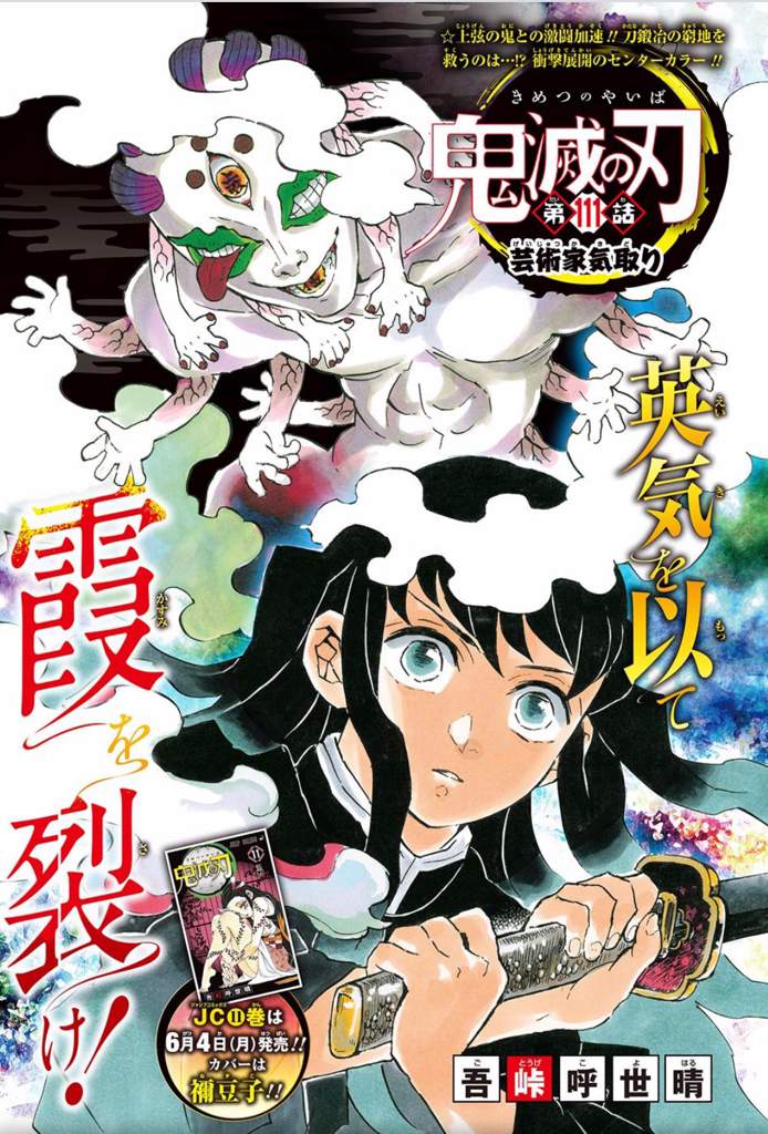 Gyokko | Wiki | Demon Slayer: Kimetsu No Yaiba Amino