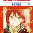 amino-Houtarou Shin Natsume-3388915b