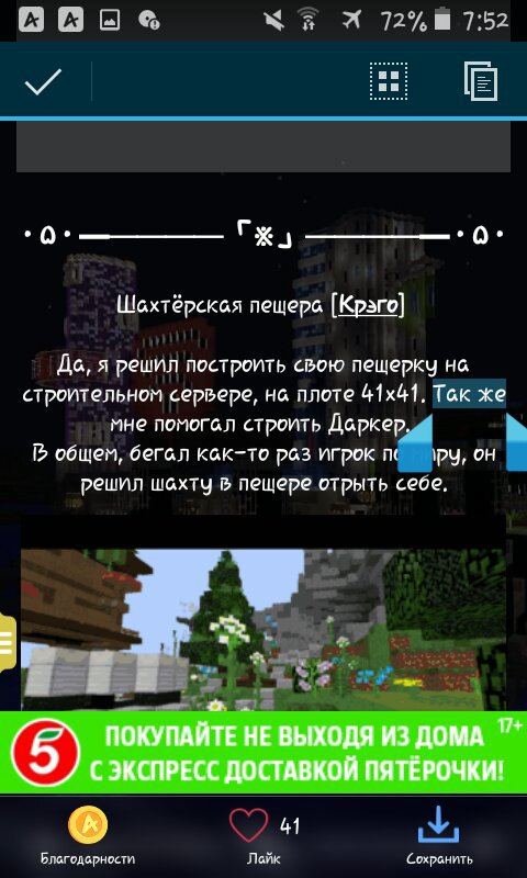 Алиса найди minecraft как там были уже и ресурсы добыто еще побыстрее заканчивался