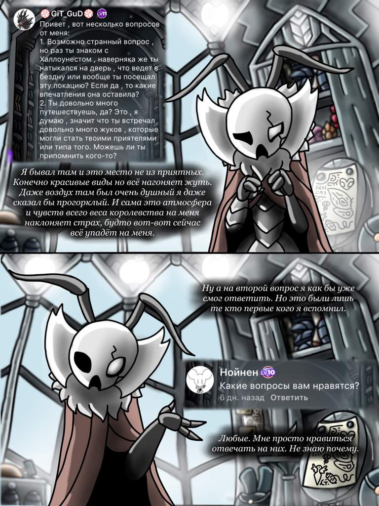 Дневник странника hollow knight кому продать