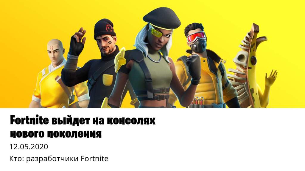 Как перевести fortnite на русский