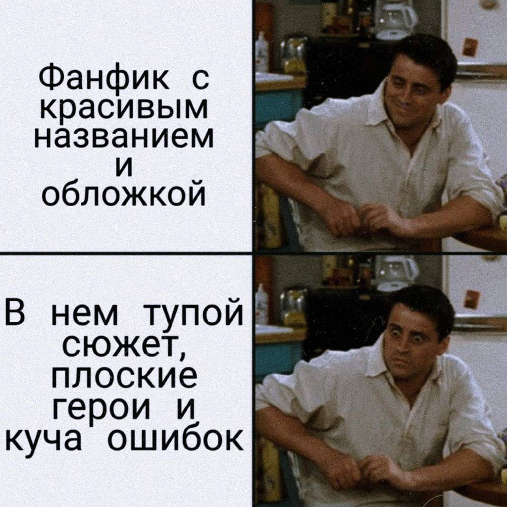 Фанфик это. Фанфики. Не ЗК фанфики. Что такое фанфик простыми словами. Фанфик не фанфик.