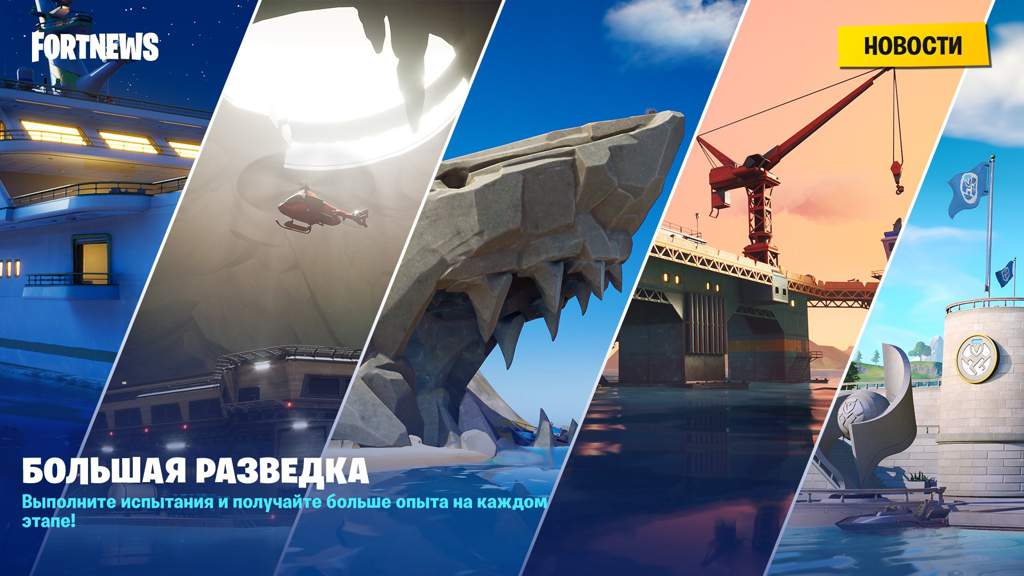 Какая последняя версия fortnite