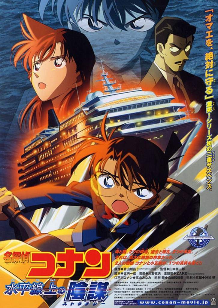 My Top Detective Conan Movie | Anime Amino