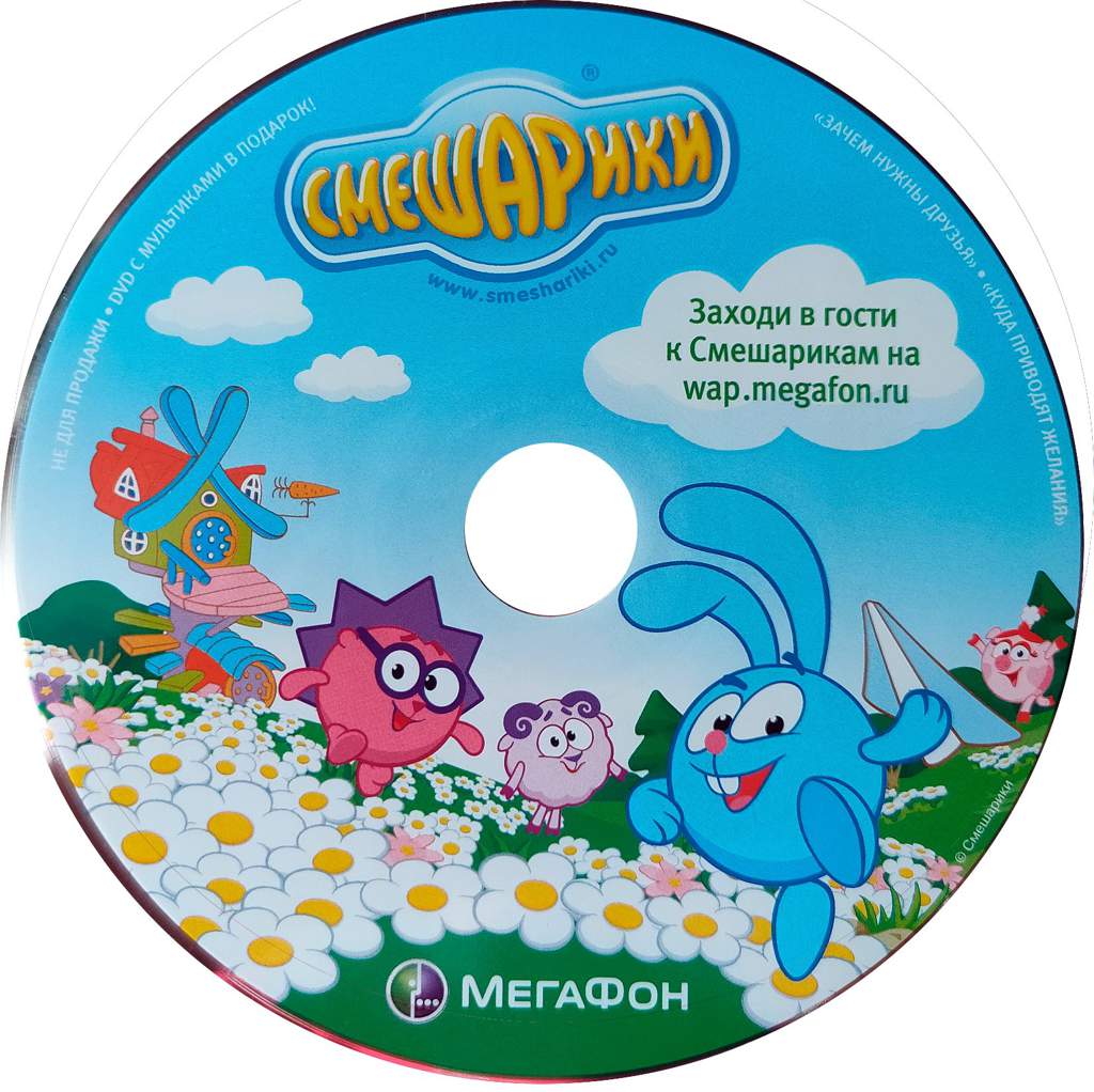 Смешарики начало dvd диск