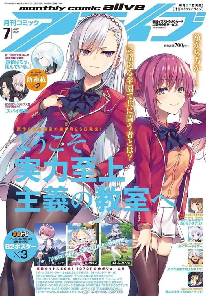 Uff La Portada Del Monthly Comic Alive Y La Nueva Waifu Youkoso Jitsuryoku Shijou Shu Amino