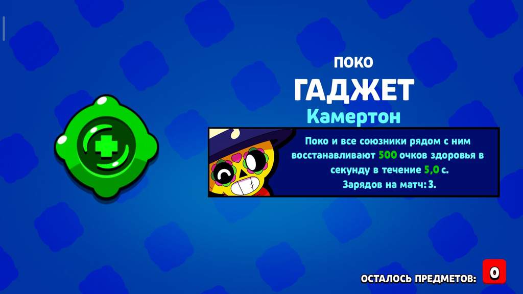 Как сделать статичный джойстик в brawl stars