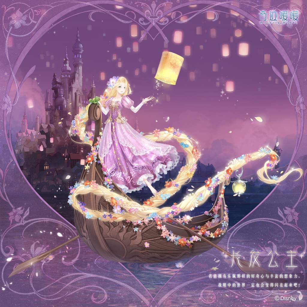 Disney Princesses X Love Nikki Collab Event Love Nikki Dress Up Queen Amino