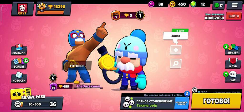 Как сделать статичный джойстик в brawl stars